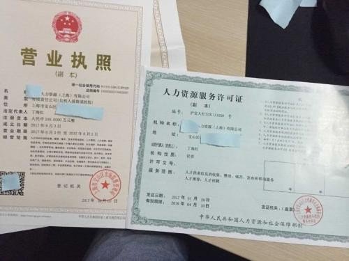 公司的基本证件资料是什么?