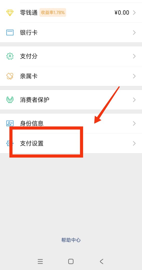 微信怎么解除自动续费功能