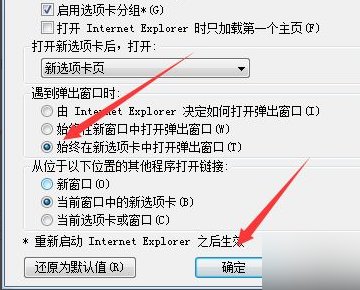 怎么让网页自动弹出新窗口？