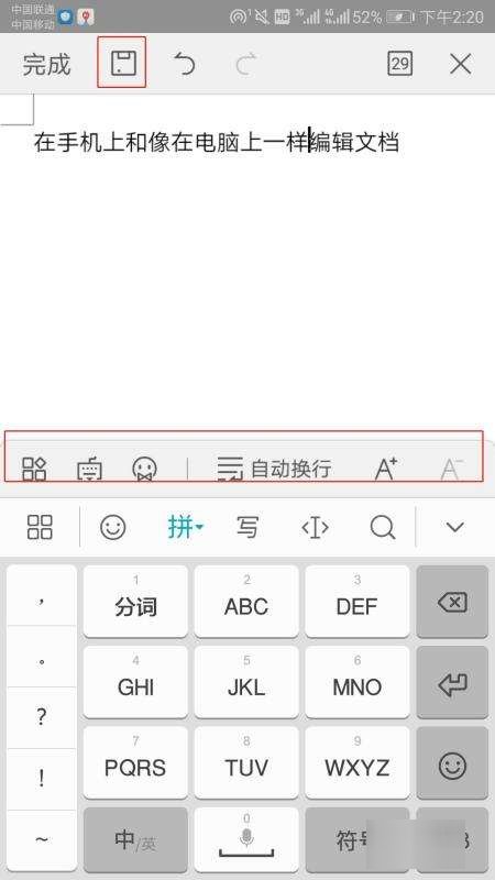 怎样编辑文档