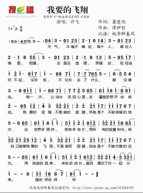八孔竖笛曲谱+青花瓷