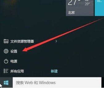 win10防火墙怎么关闭