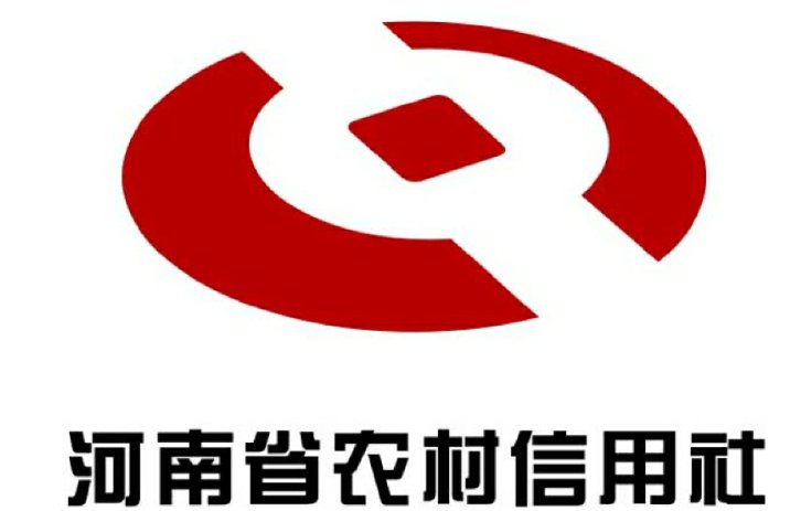 河南省农村信用社电话
