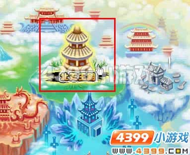 造梦西游3雪球在哪