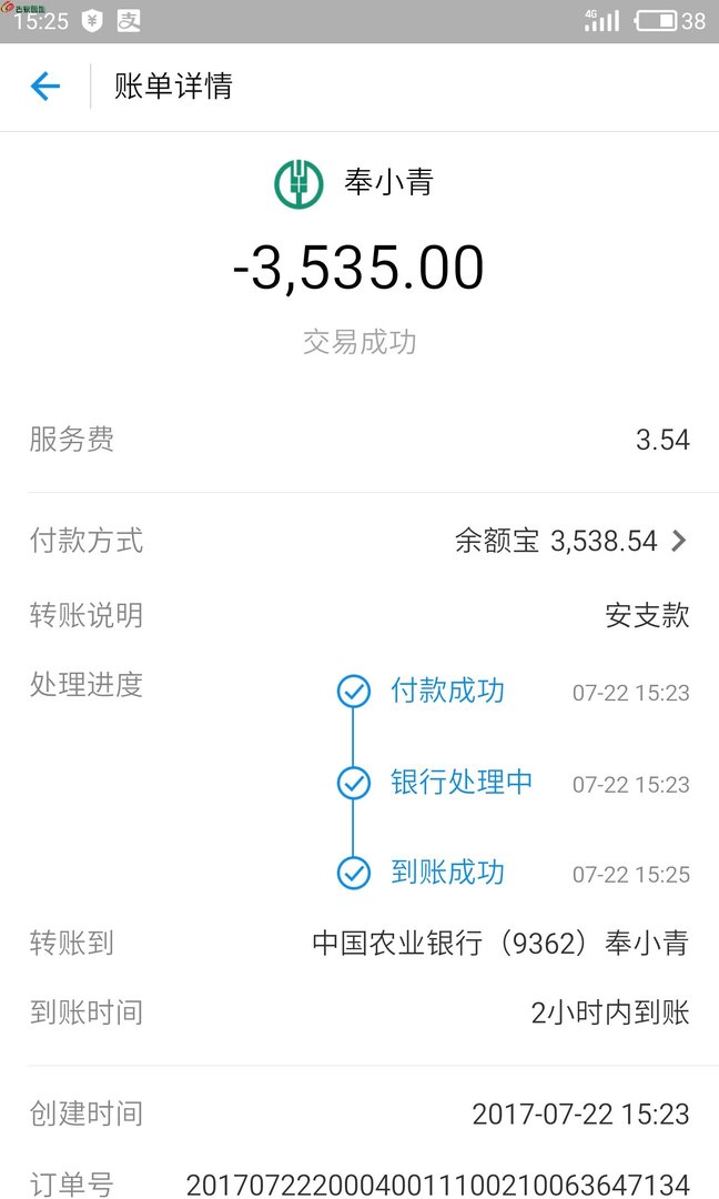 汇款和转账的区别