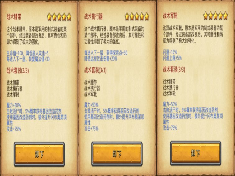 不思议迷宫侠客岛dp攻略