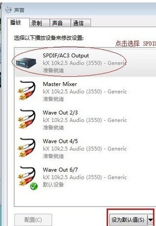 创新7.1内置声卡怎么调试，系统win7，求教程