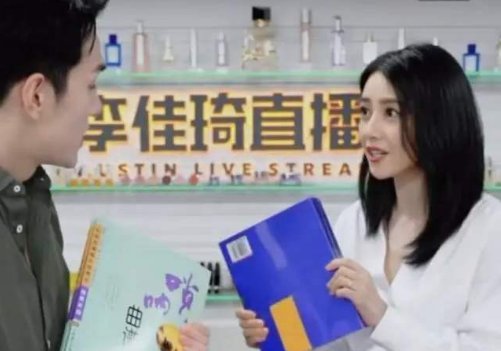 高圆圆送李佳琦唢呐曲谱是怎么回事?