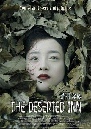 旅行中遇到的恐怖事件电影