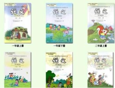 人教版有几个版本的语文教材