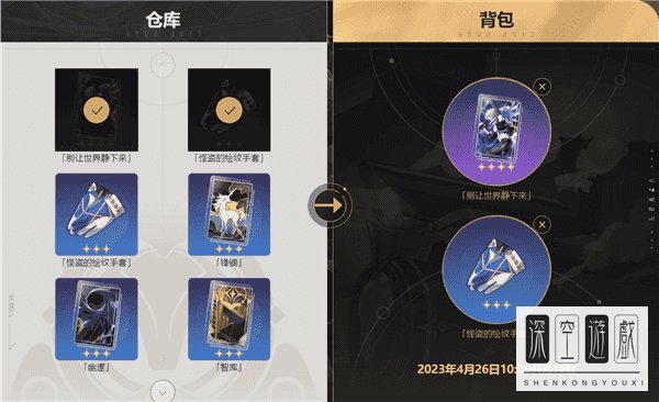 崩坏星穹铁道群星邀约活动怎么玩