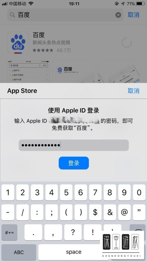 iphone怎么下载应用软件？