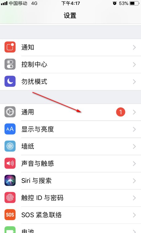 苹果手机游戏 为受信任的开发者 无法验证怎么回事