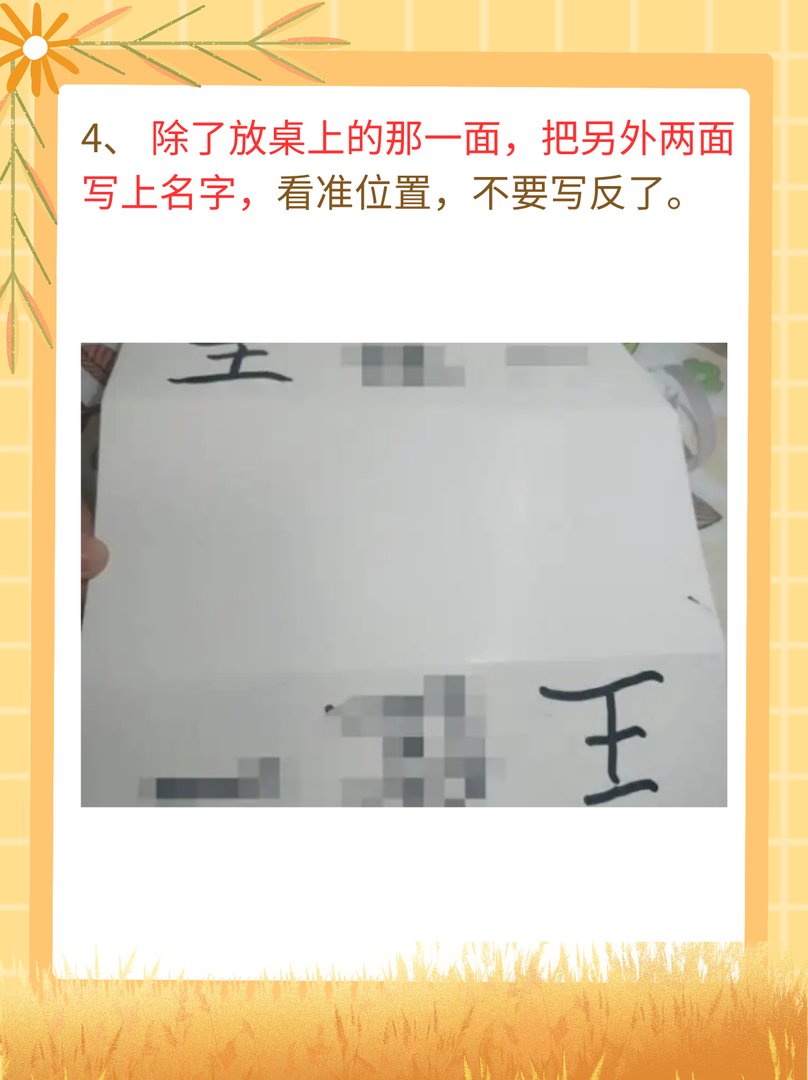 名字牌怎么制作？