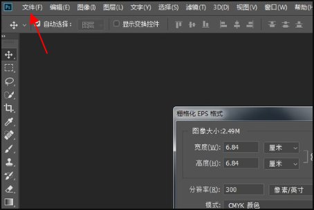 后缀名为.esp是什么格式，在什么软件中可打开？