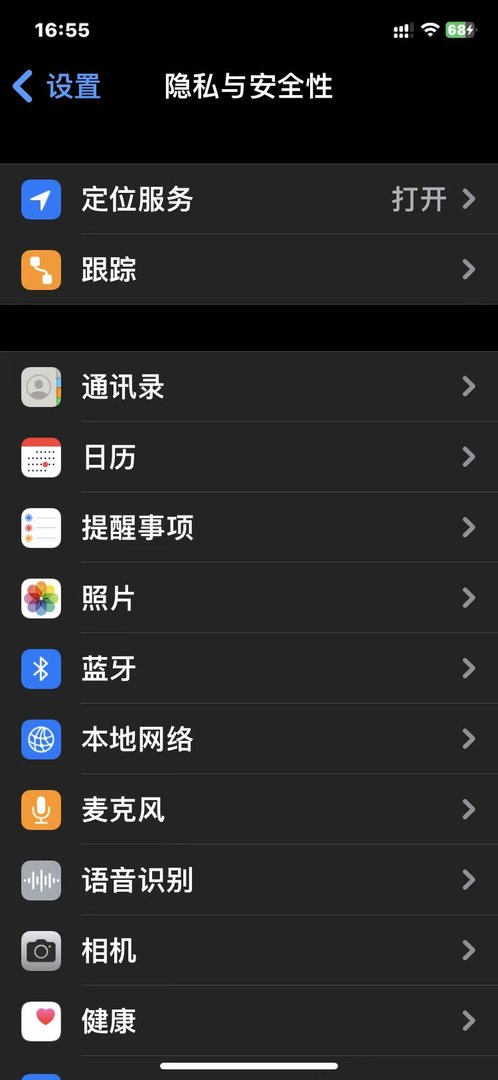 怎样才可以不让别人知道我的位置?