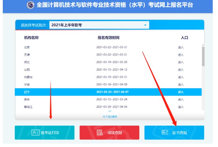 计算机等级考试成绩如何查询呢？