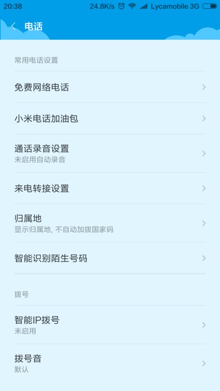 小米电话包怎么取消掉