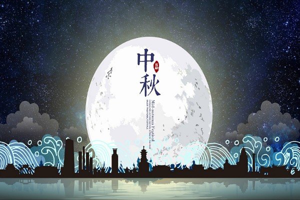 中秋节又称“拜月节”“女儿节”，为什么有这样的别称？