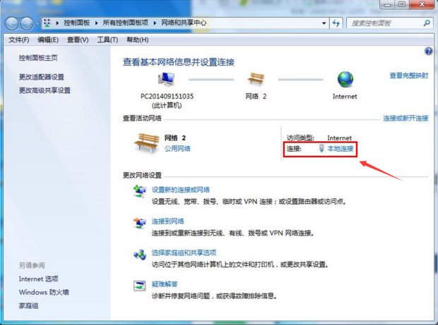 为什么我的电脑总是显示本地连接受限制或无法连接啊？该怎么办？