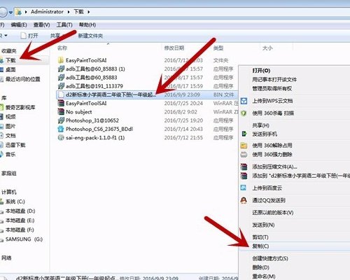 步步高点读机下载课本到哪里下载啊?