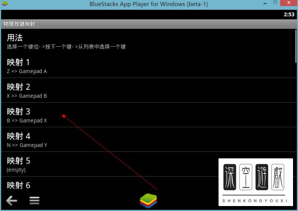 安卓模拟器bluestacks怎么使用电脑键盘