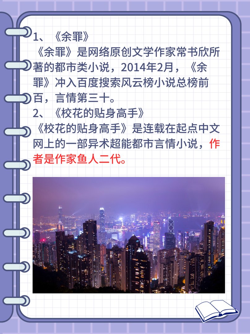 都市小说排行榜完本前十名完结