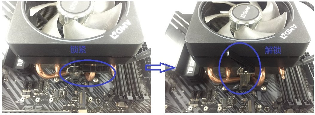 amd风扇怎么拆