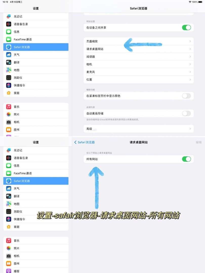 如何用iPad玩7k7和4399小游戏?