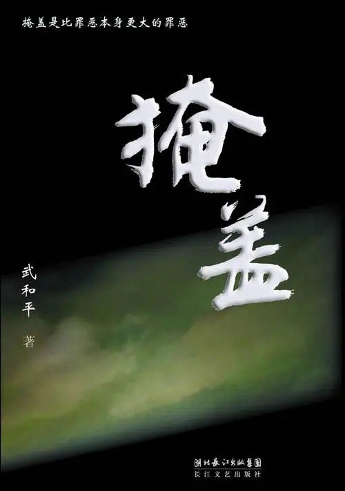 隐藏的拼音