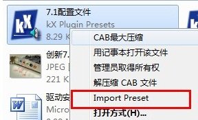 创新7.1内置声卡怎么调试，系统win7，求教程