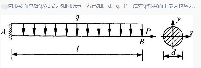 工程力学第三版课后习题答案详解屈本宁编