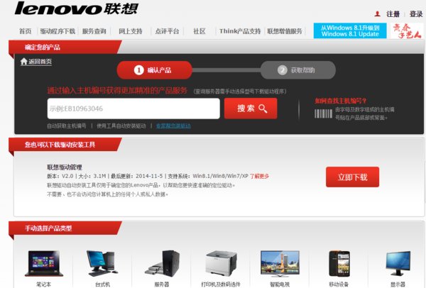 联想Y450无线网卡的问题