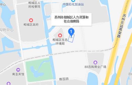 苏州相城区劳动局电话号码是多少?