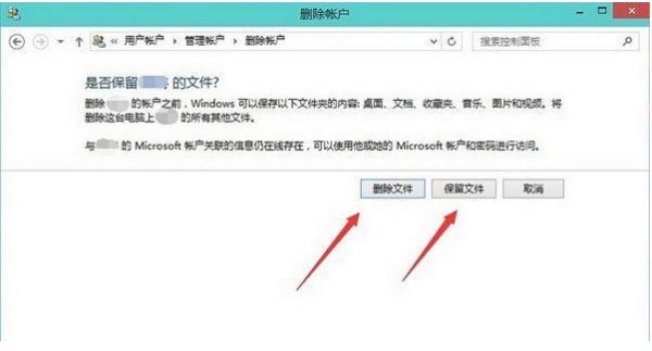 如何删除用户账户