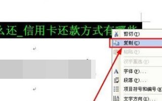 word剪切板在哪里？