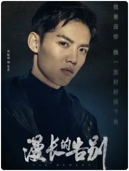 《漫长的告别》：告别是最终结局