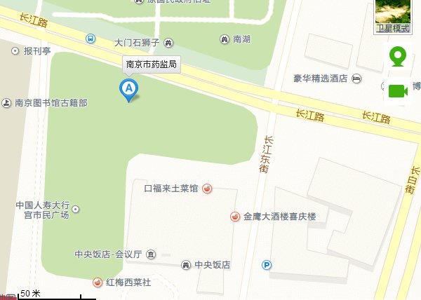 南京市药监局培训中心在哪里?急!