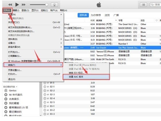 iphone怎么把mp3设为铃声？