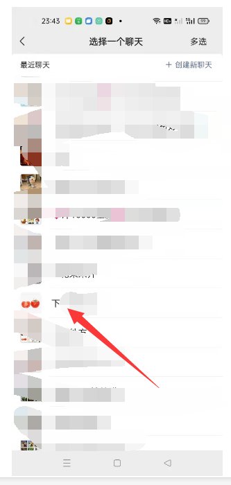微信朋友怎么转发?
