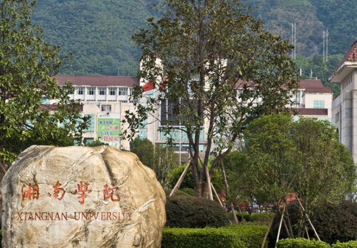 湖南公费师范生分数线多少?