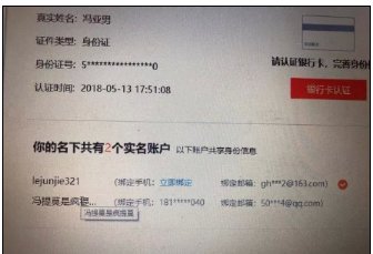 冯提莫离婚事件真相是什么？