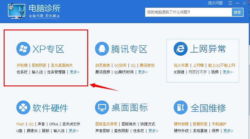 打开QQ聊天界面切换不了正宗笔画输入法，其他的输入法（例如搜狗）都能正常的切换