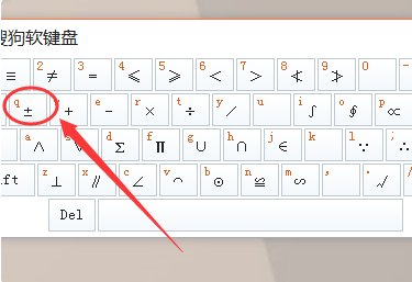 正负号±怎么打出来？