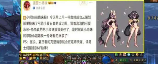 2023dnf夏日套可以卖哪些