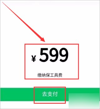 看点直播怎么开通