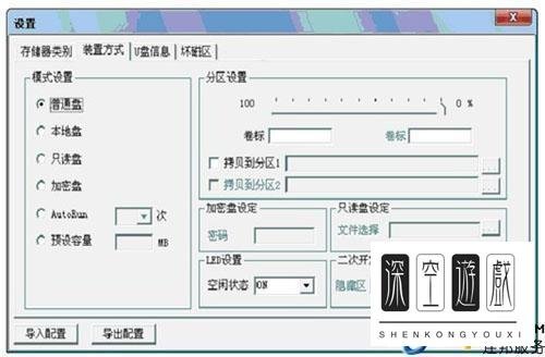 u盘修复工具有哪些？