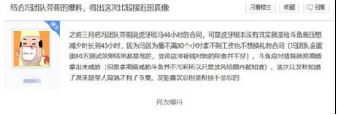 冯提莫离婚事件真相是什么？