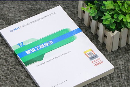一级建造师资源论坛哪个比较好