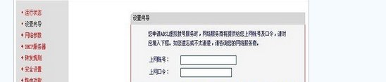 水星MR804路由器如何设置。